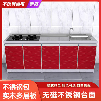 60宽不锈钢橱柜家用租房防水成品简易厨柜厨房经济型灶台水槽柜