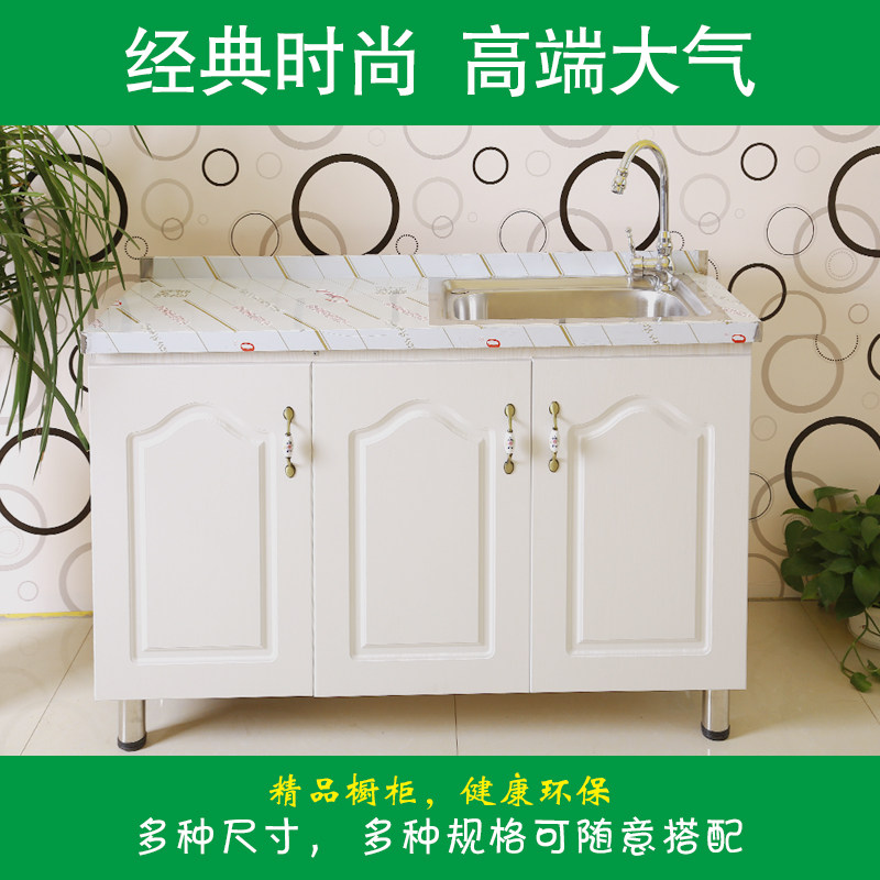 简易橱柜厨房实木厨柜碗柜阳台柜水槽柜不锈钢灶台柜家用经济型