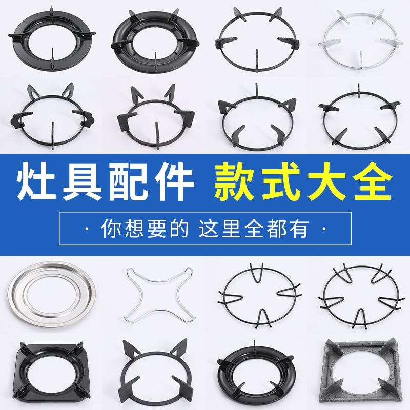 燃气灶液化灶天然气具配件支架炉架脚架支锅架大全加厚防滑奶锅架
