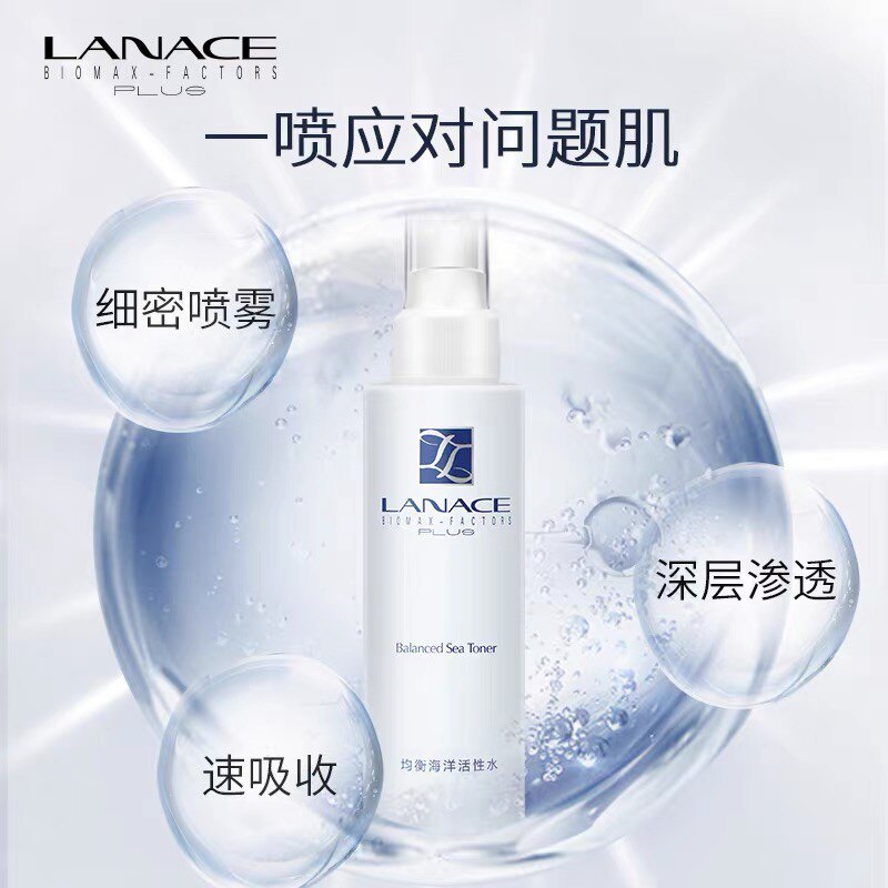 活性水爽肤水保湿补水专柜正品