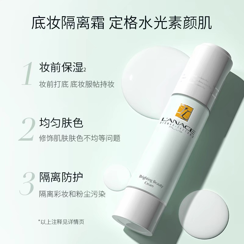 中国朗斯养颜滋养温和