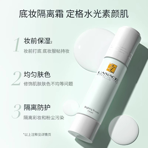 中国朗斯养颜滋养温和