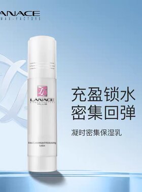 中国朗斯补水保湿任何肌肤