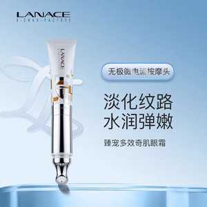 朗斯臻宠多效奇肌眼霜电动眼霜按摩眼袋淡化细纹