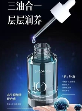 朗斯蓝菊精粹精华油30ml  保湿补水滋养黑色素以油养肤亮肤