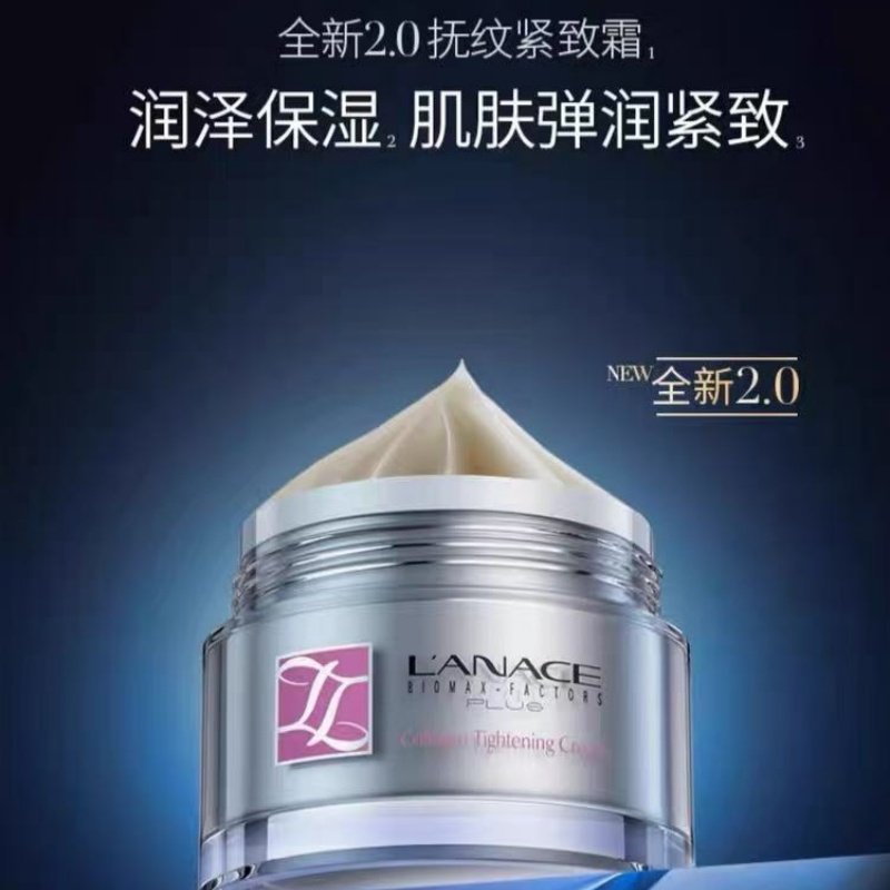 朗斯胶原蛋白抚纹紧致霜50g原胶原蛋白滋养紧致霜