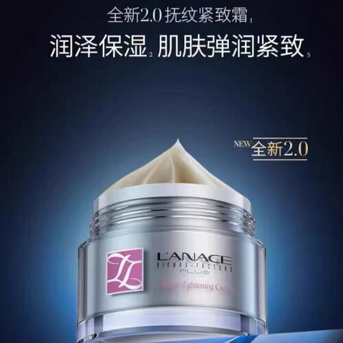 朗斯胶原蛋白抚纹紧致霜50g原胶原蛋白滋养紧致霜