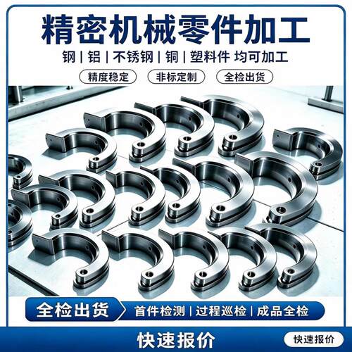 CNC零件加工铝合金加工不锈钢黄铜金属非标机械设备定制加工