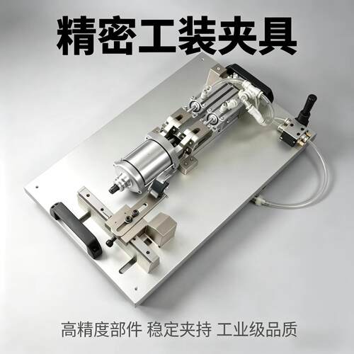 工装夹具定制 CNC加工治具 气动夹具定位夹具 非标自动化夹具定制