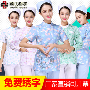 南丁格尔碎花护士服套装月嫂