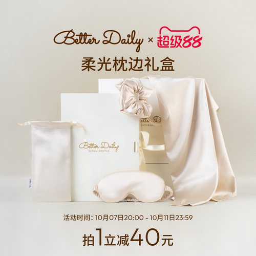 柔光枕边礼盒礼物生日礼物