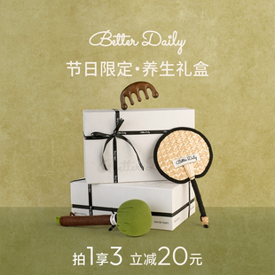 BetterDaily经络按摩梳礼盒新年礼物艾草养生锤拍打疏通全身经络