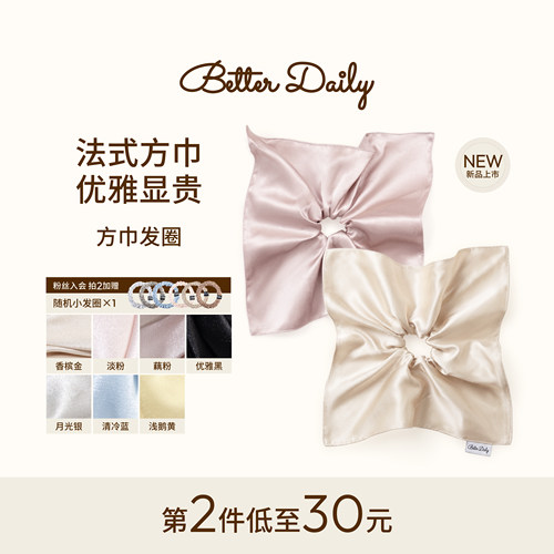 Better Daily方巾发圈丝滑缎面蓬松不伤发绑发慵懒气质简约发饰