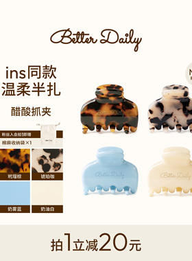 Better Daily迷你发夹女生醋酸抓夹高级感小抓夹刘海夹发饰鲨鱼夹