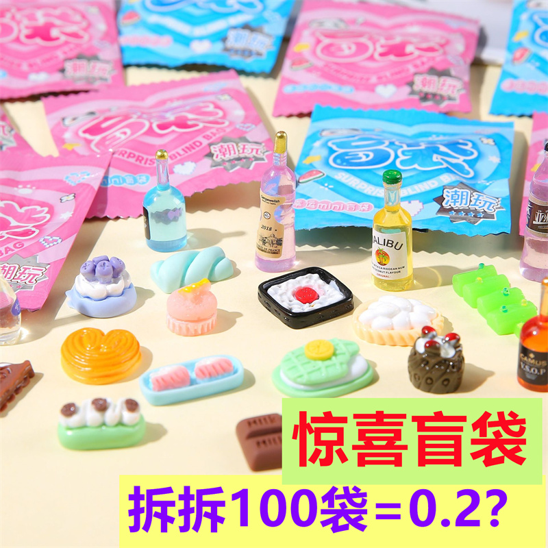 盲袋迷你模型玩具微缩食玩