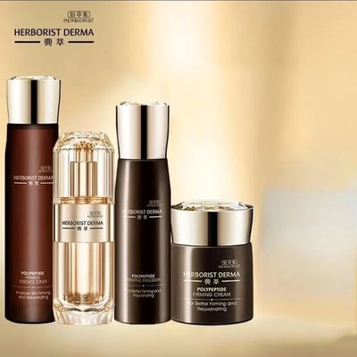 佰草集典萃多肽凝时水乳霜精华面霜补水保湿紧致护肤品正品