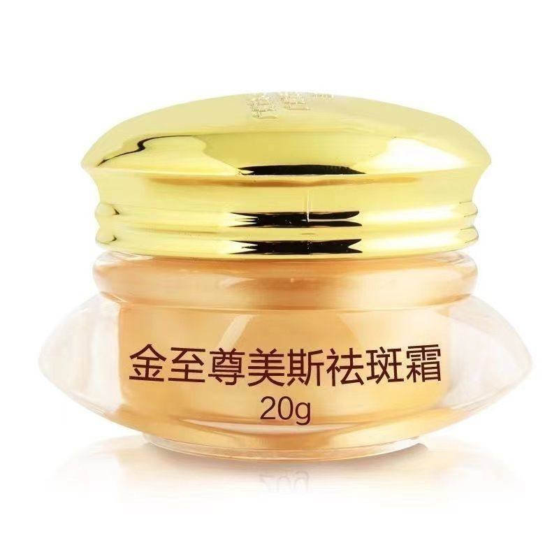 【保证正品】金至尊美斯六合一套装美白祛斑第三代日霜晚霜保湿霜