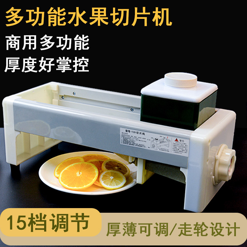 柠檬水果切片机商用多功能可调厚度果蔬土豆切片器奶茶店配件刀片