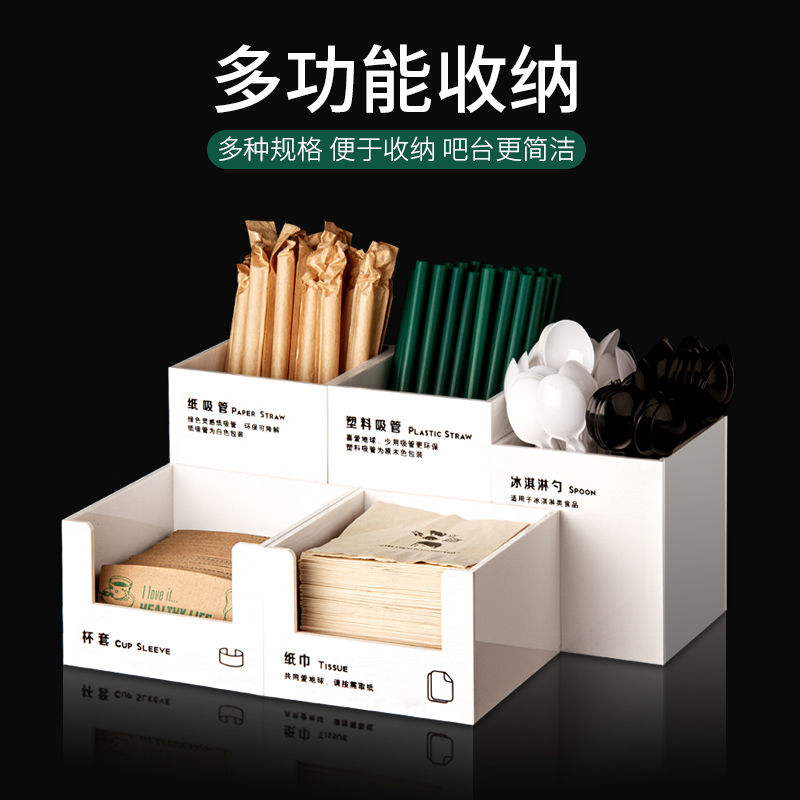 吸管纸巾收纳盒奶茶店杯盖纸巾吧台物料置物架纸杯架多功能收纳