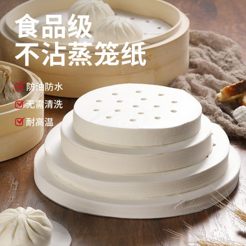 不粘一次性蒸笼纸小笼包油纸圆形蒸馒头包子纸家用包底纸垫纸防粘