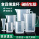 量杯带刻度PP塑料量桶双白刻度奶茶店专用大容量烘焙量筒小计量杯