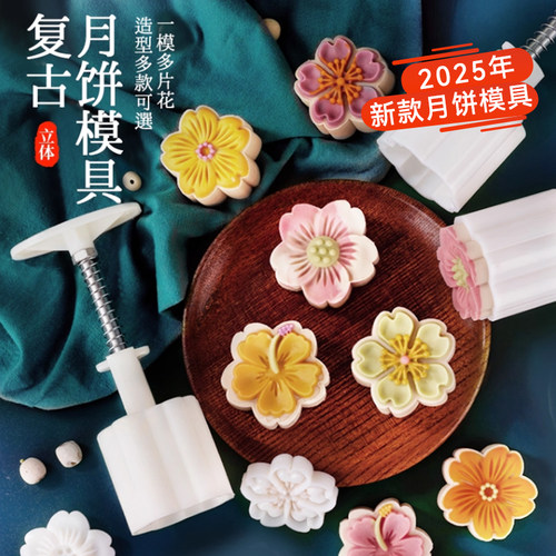 广式食品级月饼模具家用新款50克有字月饼糕点山药冰皮月饼点心