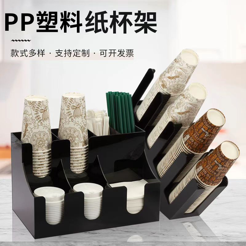 杯架塑料咖啡厅奶茶店吧台收纳一次性纸杯架吸管架子外带取分杯器