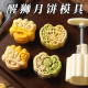 月饼模具糕点磨具绿豆糕家用月饼模具75克50克造型广式 手压式 新款