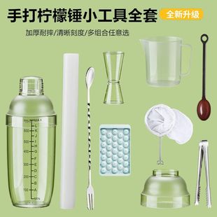手打柠檬茶制作工具全套套装手摇雪克杯暴打柠檬工具奶茶店手打杯