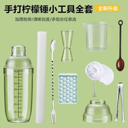手打柠檬茶制作工具全套套装手摇雪克杯暴打柠檬工具奶茶店手打杯