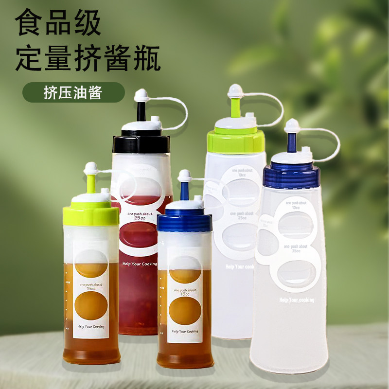 日式档位定量挤酱瓶商用加厚带盖食品级酱料瓶番茄沙拉油瓶防尘盖