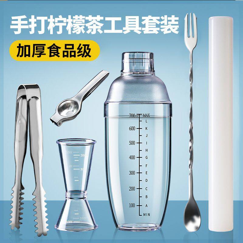 升级款茶店专用雪克杯暴打柠檬茶捣汁棒调酒器套装透明黑刻度摇杯