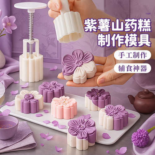 50g全新款月饼模具2025年食品级甜品冰皮手压式家用烘焙月饼糕点