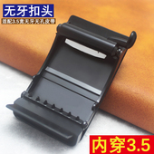 内穿式 无牙自动扣3.5cm皮带扣无孔无卡槽帆布尼龙腰带头内扣尾夹