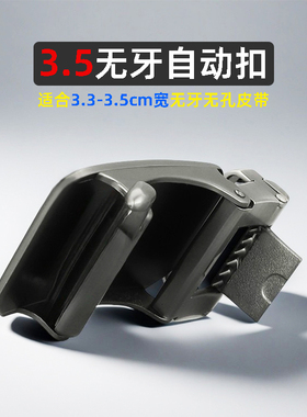 3.5cm无牙自动扣无孔无卡槽皮带扣头男裤腰带头卡子外穿式单卖