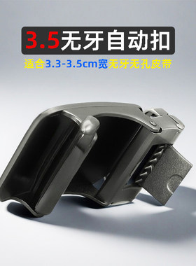 3.5cm无牙自动扣无孔无卡槽皮带扣头男裤腰带头卡子外穿式单卖