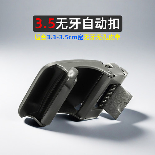 3.5cm无牙自动扣无孔无卡槽皮带扣头男裤腰带头卡子外穿式单卖