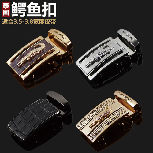 泰国鳄鱼无牙无孔自动扣3.8cm皮带头男士光板无卡槽腰带头裤带扣