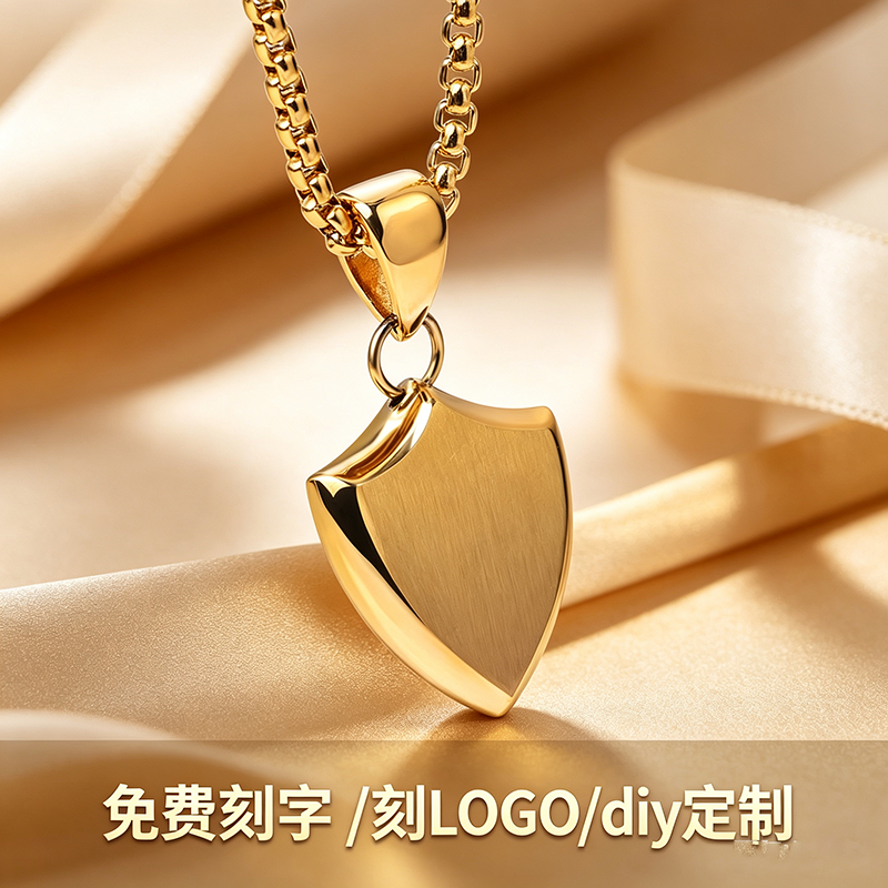 不锈钢盾牌吊坠免费刻字定制