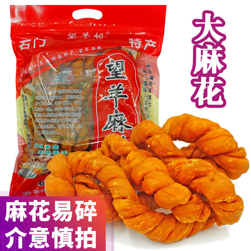 湖南石门特产酥脆大麻花500g传统手工休闲零食小吃望羊麻花350g