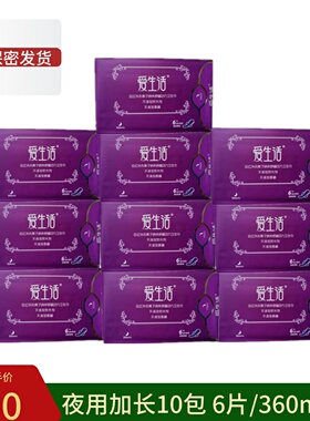 绿叶爱生活负离子卫生巾夜用加长超长360mm负离子柔棉干爽6片正品
