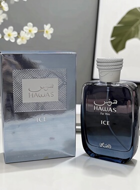 高品质RASASI Hawas Men And Women EDP哈维男士迪拜阿拉伯香水