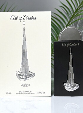 跨境新品阿拉伯Art of Arabia艺术建筑香水男士中东外贸香氛