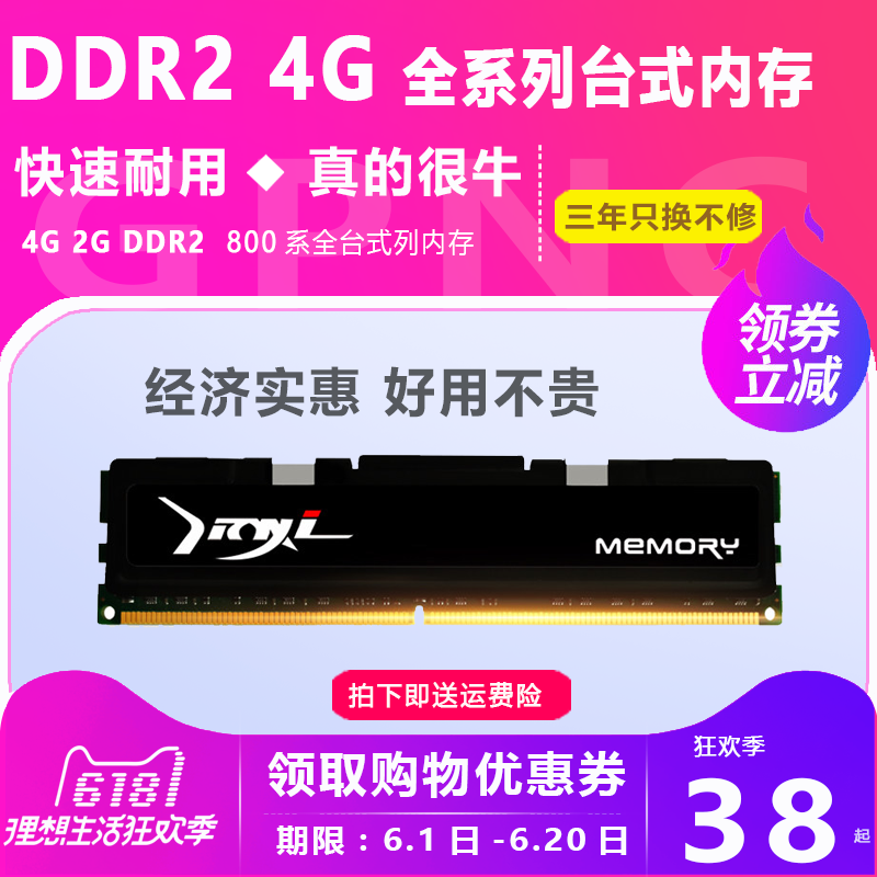 ¾«ÒÚDDR2 800 4G ¶þ´ų́ʽ»úµçÄÔÄÚ´æÌõ AMDרÓÃÌõ ¼æ2G667˫ͨ8g