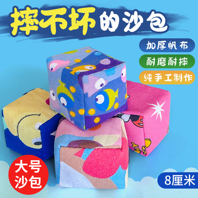 儿童飞盘小沙包幼儿园玩具布艺小学生扔丢布球袋手工体育训练专用