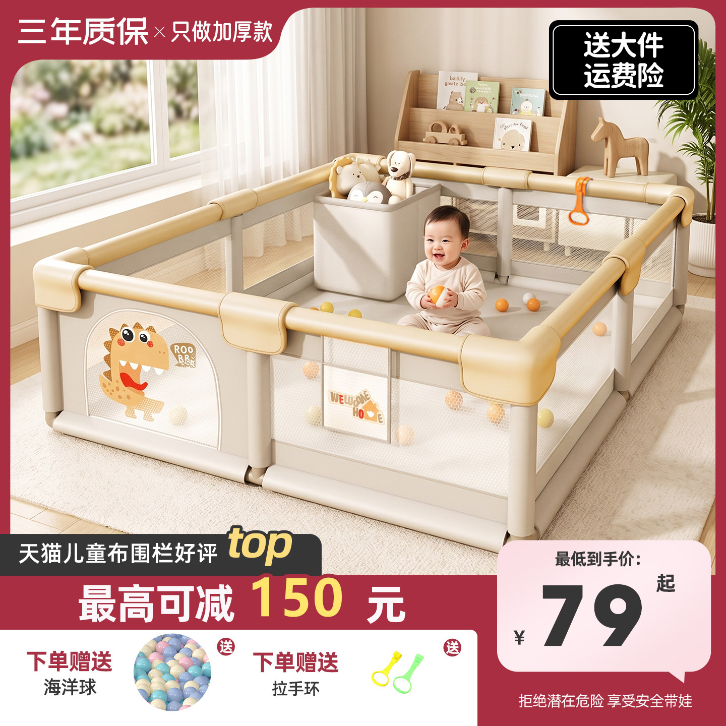 婴儿加厚爬行垫围栏一体图片