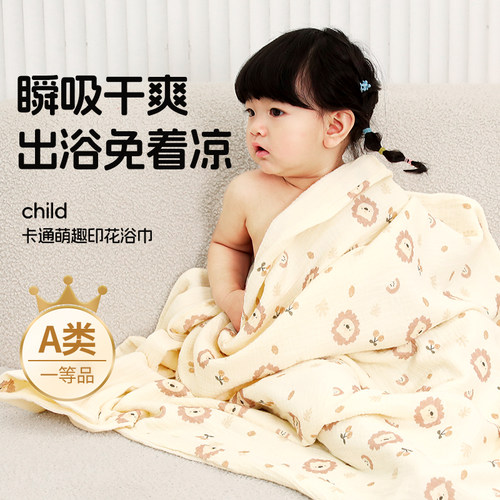 婴儿A类纯棉超软纱布浴巾