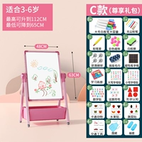 Двусторонний набор, 75-112см