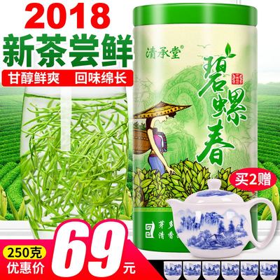 清承堂明前茶叶春茶碧螺春2018新茶特级正宗散装礼盒绿茶浓香型