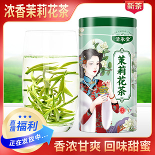 清承堂浓香茉莉花茶花香鲜灵回味甘甜馥郁250克